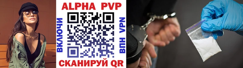 Купить  Сухой Лог  Alfa_PVP Crystall 