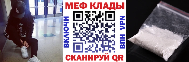 МЕФ VHQ  Купить закладки  Сухой Лог 