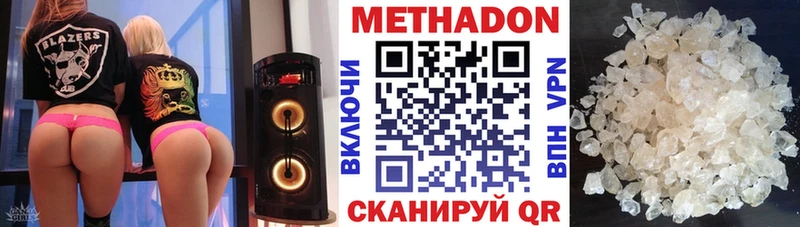Купить закладки  Сухой Лог  МЕТАДОН methadone 